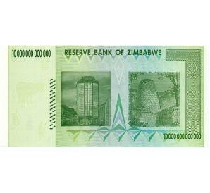 10 триллионов долларов 2008 года Зимбабве