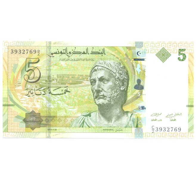 5 динаров 2013 года Тунис (Артикул B2-3011)
