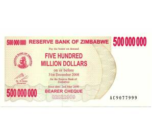 500 миллионов долларов 2008 года Зимбабве