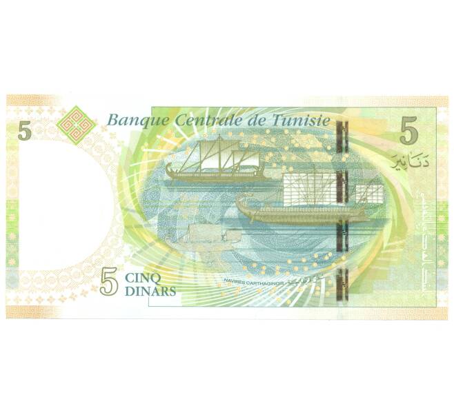 5 динаров 2013 года Тунис (Артикул B2-3011)