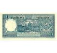 Банкнота 10 рупий 1963 года Индонезия (Артикул K12-06516)