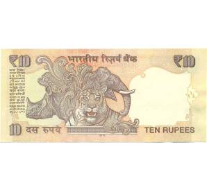 10 рупий 2015 года Индия