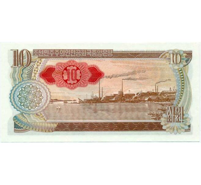 Банкнота 10 вон 1978 года Северная Корея (Красная надпечатка) (Артикул K12-06569)