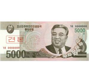 5000 вон 2008 года Северная Корея (Образец)