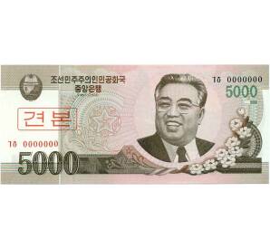 5000 вон 2008 года Северная Корея (Образец)