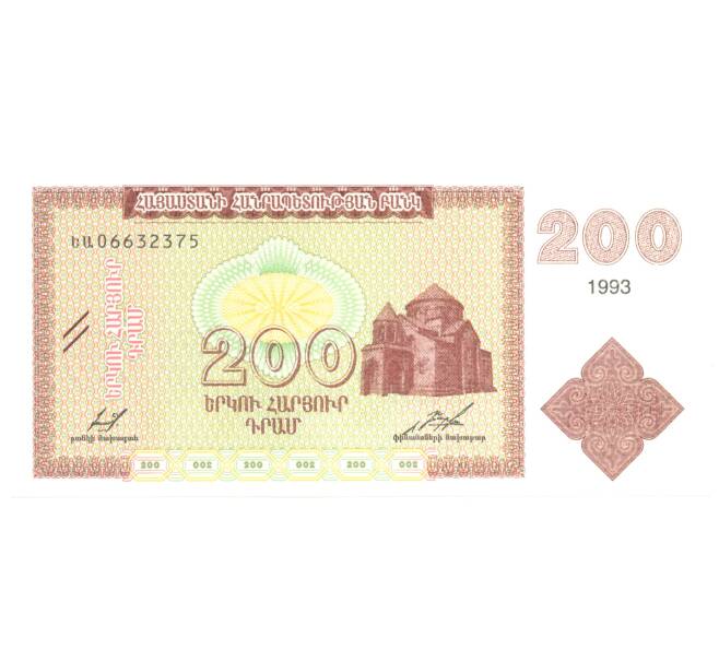 200 драм 1993 года Армения (Артикул B2-3019)
