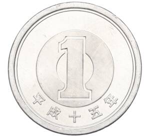 1 йена 2003 года Япония