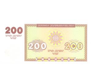 200 драм 1993 года Армения — Фото №2