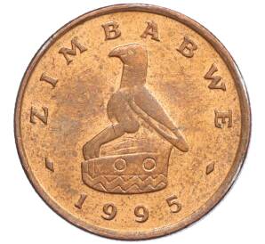 1 цент 1995 года Зимбабве