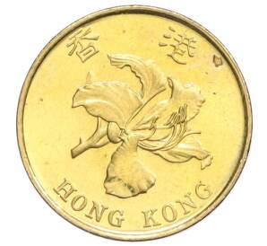 10 центов 1997 года Гонконг