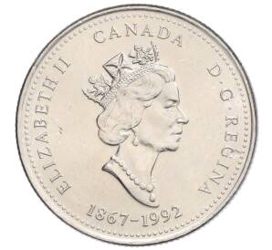 25 центов 1992 года Канада «125 лет Конфедерации Канада — Саскачеван»