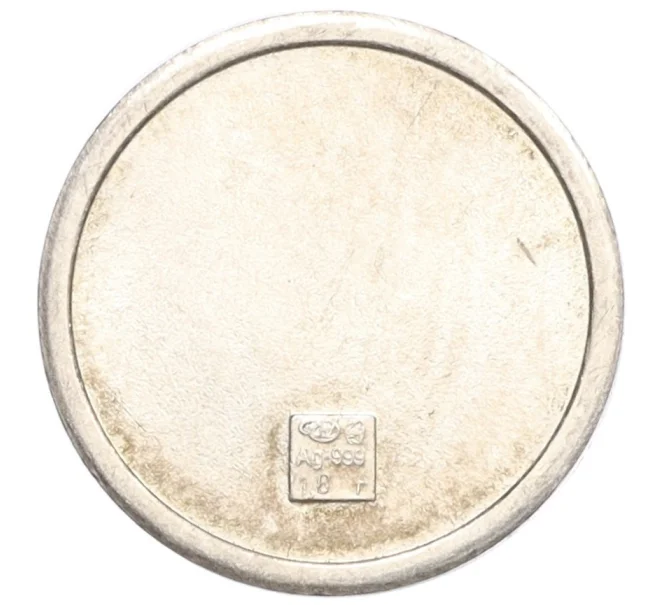 Водочный жетон торговой марки СтандартЪ «1 грамм» СПМД (Артикул K12-06363)