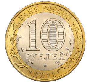 10 рублей 2011 года СПМД «Древние города России — Соликамск»