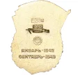 Значок 1982 года «40 лет Партизанской бригаде имени Ворошилова номер 1» (Артикул K12-06666)