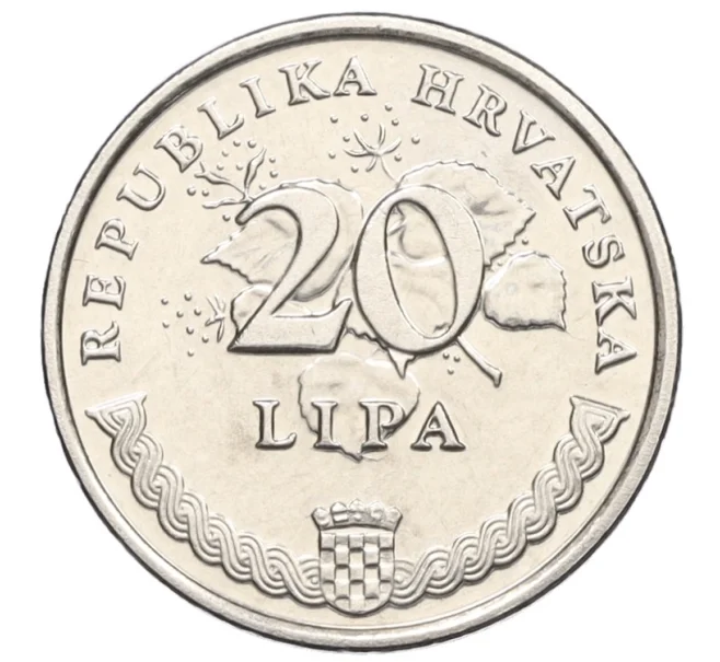 Монета 20 лип 2007 года Хорватия (Артикул K12-06703)
