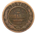 Монета 2 копейки 1903 года СПБ (Артикул K12-06726)