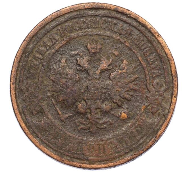 Монета 2 копейки 1913 года СПБ (Артикул K12-06728)