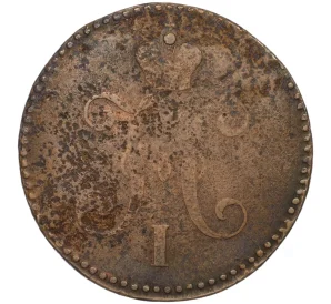 3 копейки серебром 1846 года СМ