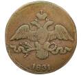 Монета 2 копейки 1831 года СМ (Артикул K12-06740)
