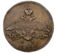 Монета 1 копейка 1832 года ЕМ ФХ (Артикул K12-06741)