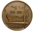 Настольная медаль 1984 года ЛМД «60 лет Совторгфлот-Морфлот СССР» (Артикул K12-06799)