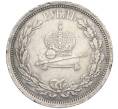 Монета 1 рубль 1883 года «Коронация Александра III» (Артикул: K12-06802) — Фото №2