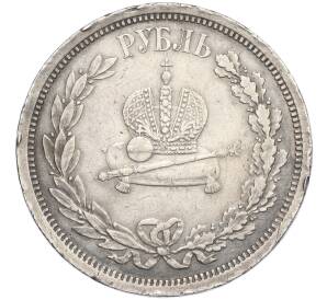 1 рубль 1883 года «Коронация Александра III» — Фото №2