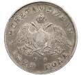 Монета 1 рубль 1829 года СПБ НГ (Артикул: K12-06803) — Фото №1