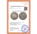 Монета 1 рубль 1829 года СПБ НГ (Артикул K12-06803)