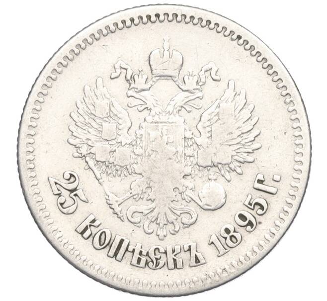 Монета 25 копеек 1895 года (Артикул: K12-06808) — Фото №1