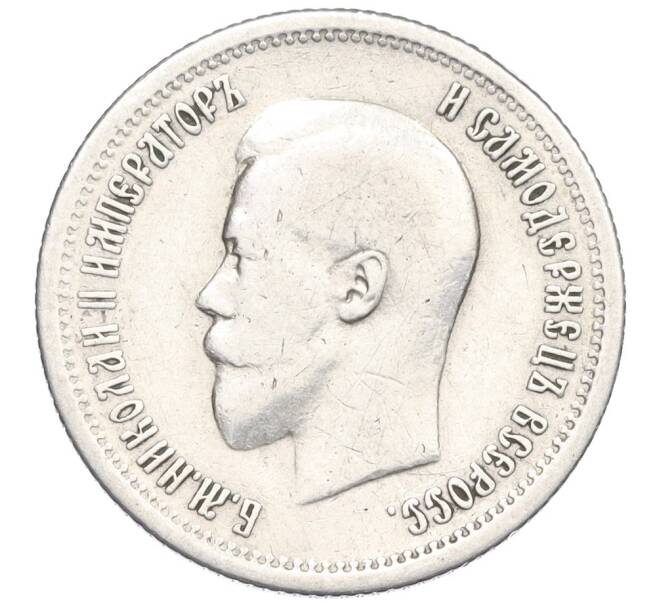 Монета 25 копеек 1895 года (Артикул: K12-06808) — Фото №2