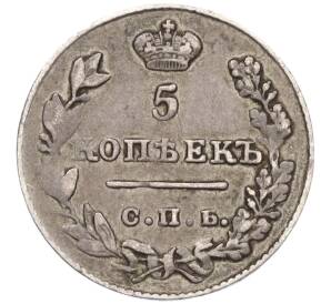 5 копеек 1827 года СПБ НГ