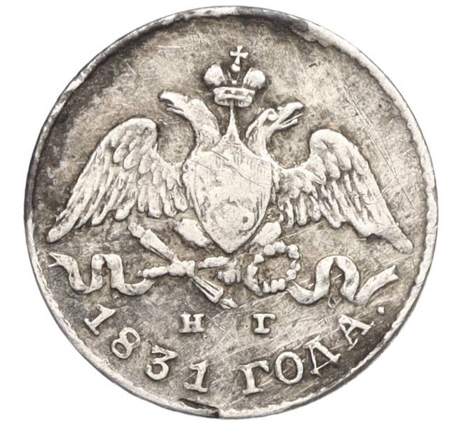 Монета 5 копеек 1831 года СПБ НГ (Артикул: K12-06814) — Фото №1