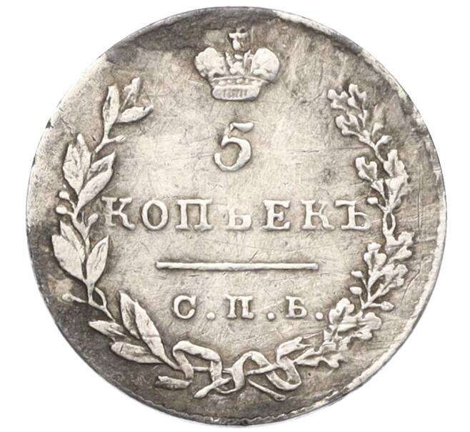 Монета 5 копеек 1831 года СПБ НГ (Артикул: K12-06814) — Фото №2