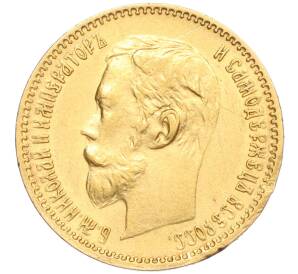 5 рублей 1900 года (ФЗ) — Фото №2