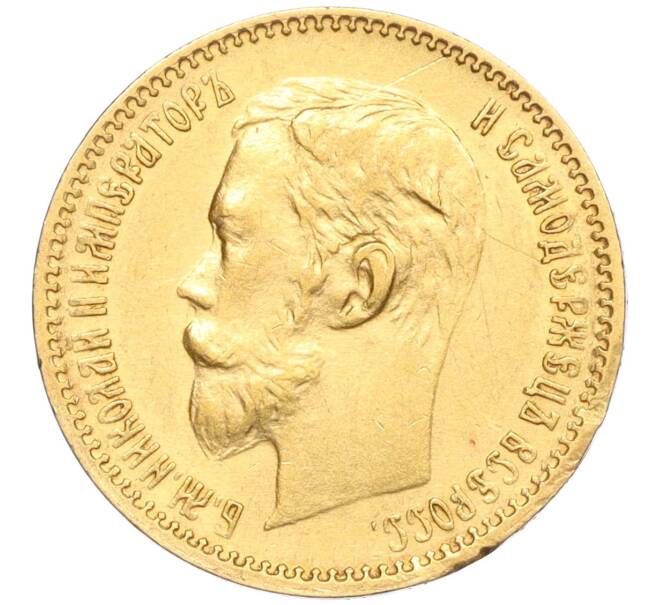 Монета 5 рублей 1900 года (ФЗ) (Артикул: K12-06833) — Фото №2