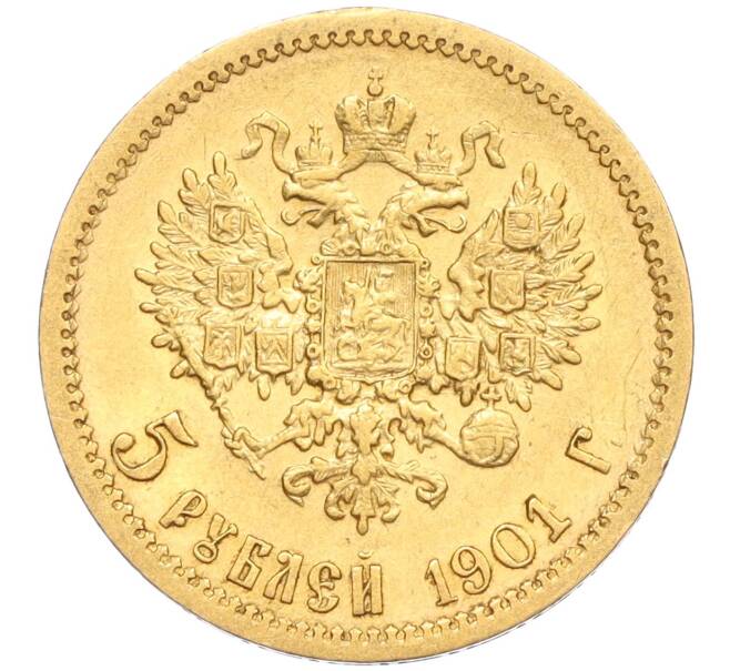 Монета 5 рублей 1901 года (ФЗ) (Артикул: K12-06834) — Фото №1