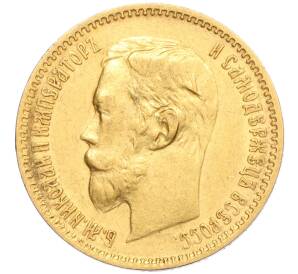 5 рублей 1901 года (ФЗ) — Фото №2