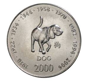 10 шиллингов 2000 года Сомали «Год собаки» — Фото №1
