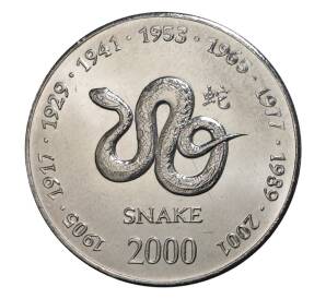 10 шиллингов 2000 года Сомали «Год змеи» — Фото №1