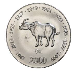 10 шиллингов 2000 года Сомали «Год быка» — Фото №1