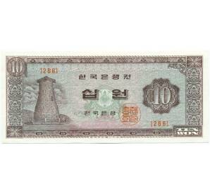 10 вон 1965 года Южная Корея — Фото №1