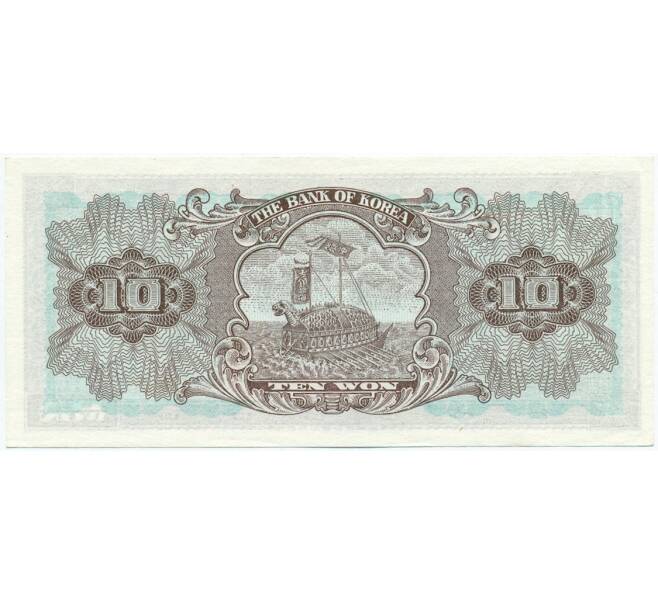 Банкнота 10 вон 1965 года Южная Корея (Артикул: K12-06995) — Фото №2