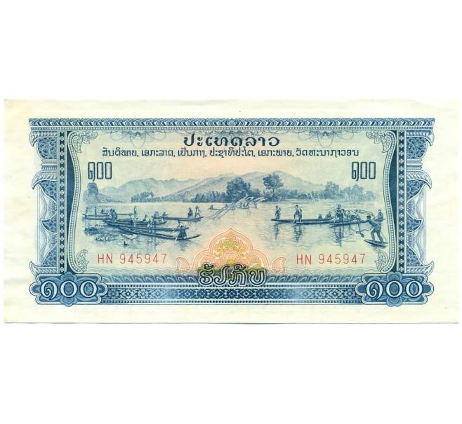 Банкнота 100 кип 1968 года Лаос (Артикул: K12-07004) — Фото №1
