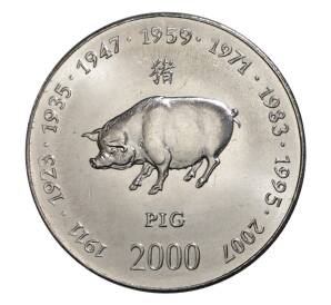 10 шиллингов 2000 года Сомали «Год кабана» — Фото №1