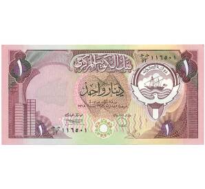 1 динар 1980 года Кувейт