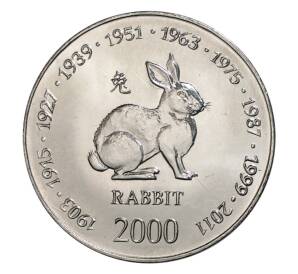 10 шиллингов 2000 года Сомали «Год кролика» — Фото №1