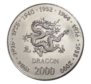10 шиллингов 2000 года Сомали «Год дракона» — Фото №1