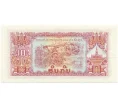 Банкнота 10 кип 1968 года Лаос (Артикул K12-07038)