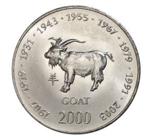 10 шиллингов 2000 года Сомали «Год козы» — Фото №1